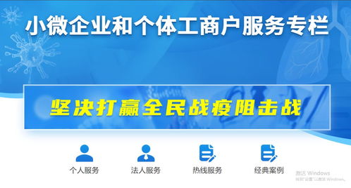 精準服務，共克時艱 金融信息咨詢如何通過“專欄、專窗、專席”助力企業復工復產